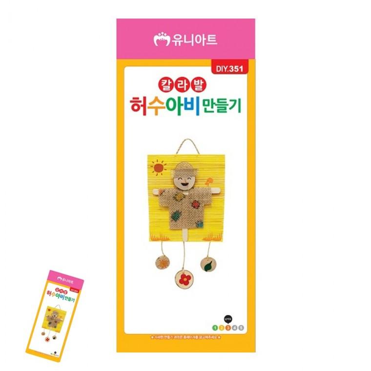 아동미술만들기 초등만들기 공예재료 어린이만들기 공예용품 칼라발 허수아비 만들기