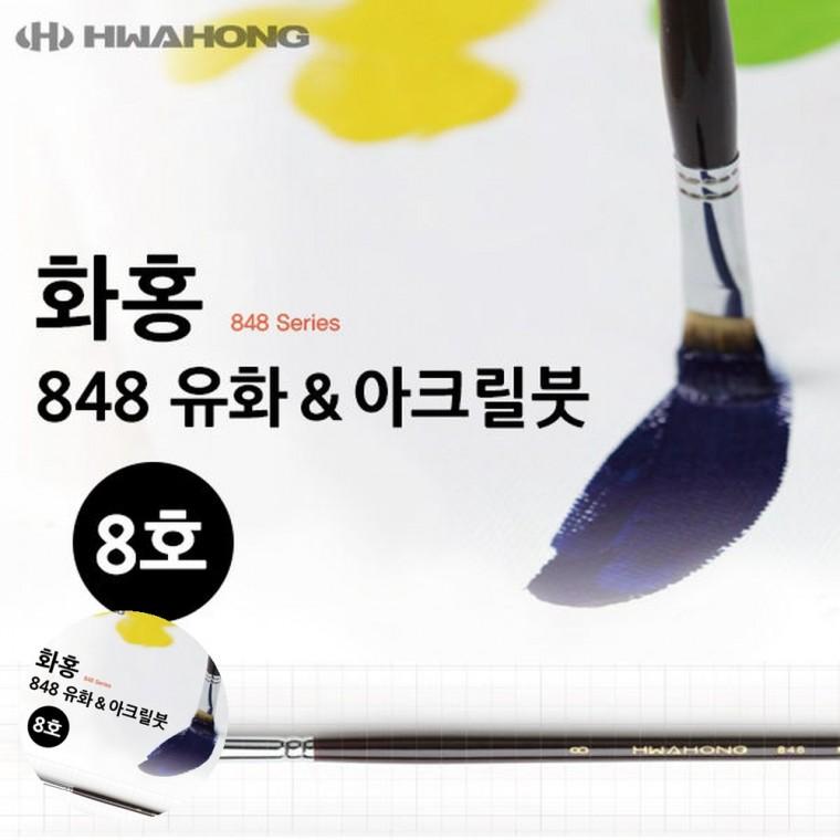 유화세필붓 화홍아크릴붓 화홍붓 전문가용붓 휴와용붓 유화붓 아크릴붓 8호