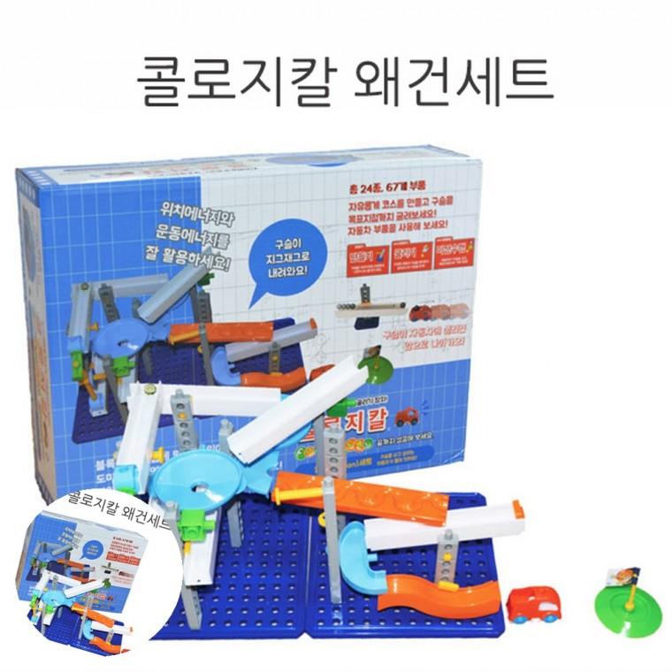 유치원만들기교구 공예만들기교구 만들기교구 어린이만들기교구 창의만들기교구 왜건세트