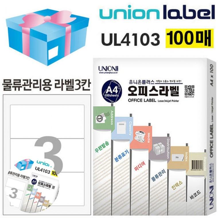 의류용라벨 전산라벨지 바코드용라벨 가격라벨 바코드라벨스티커 전산라벨 물류관리용 라벨 3칸 100매입 20