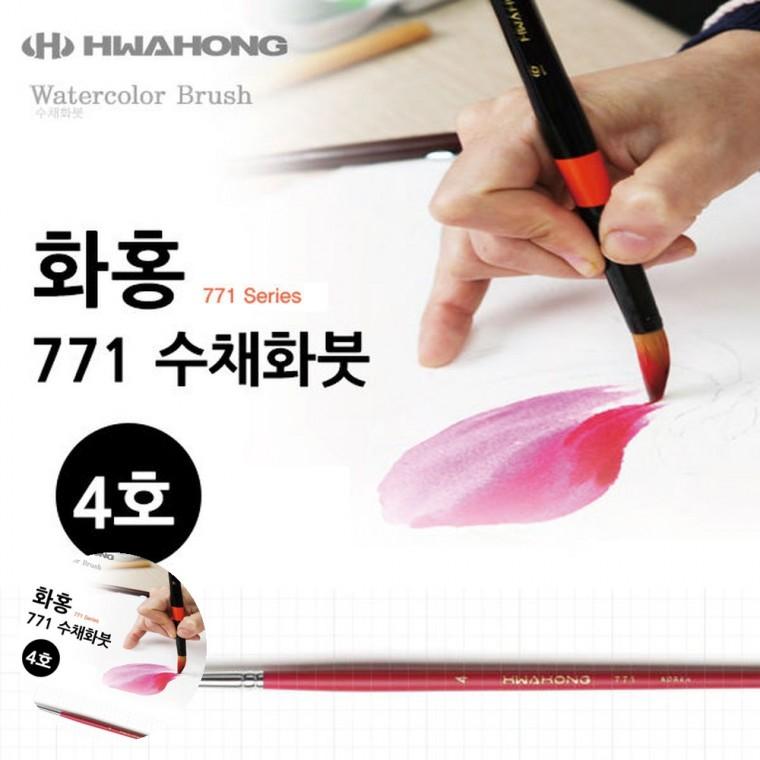 수채화물감붓 그리기붓 수채화재료붓 수채화그리기붓 물감붓 수채화붓 4호