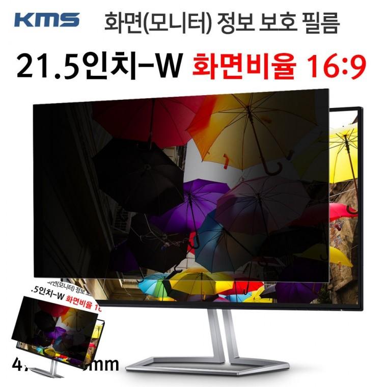 모니터화면보호기 컴퓨터모니터필름 노트북보호필름 모니터프라이버시필름 컴퓨터모니터보안필름 모니터 정