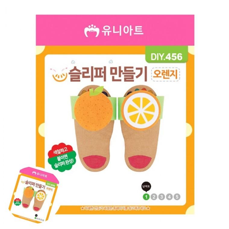 미술만들기 미술놀이 어린이만들기 공예재료 유아만들기 DIY 슬리퍼 만들기 오렌지