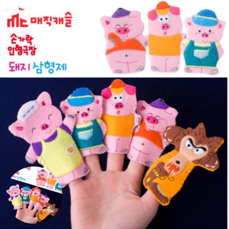 구연동화손인형 구연동화인형 인형극인형 역할놀이장난감 유치원장난감 손가락 돼지삼형제 손가락 인형 극