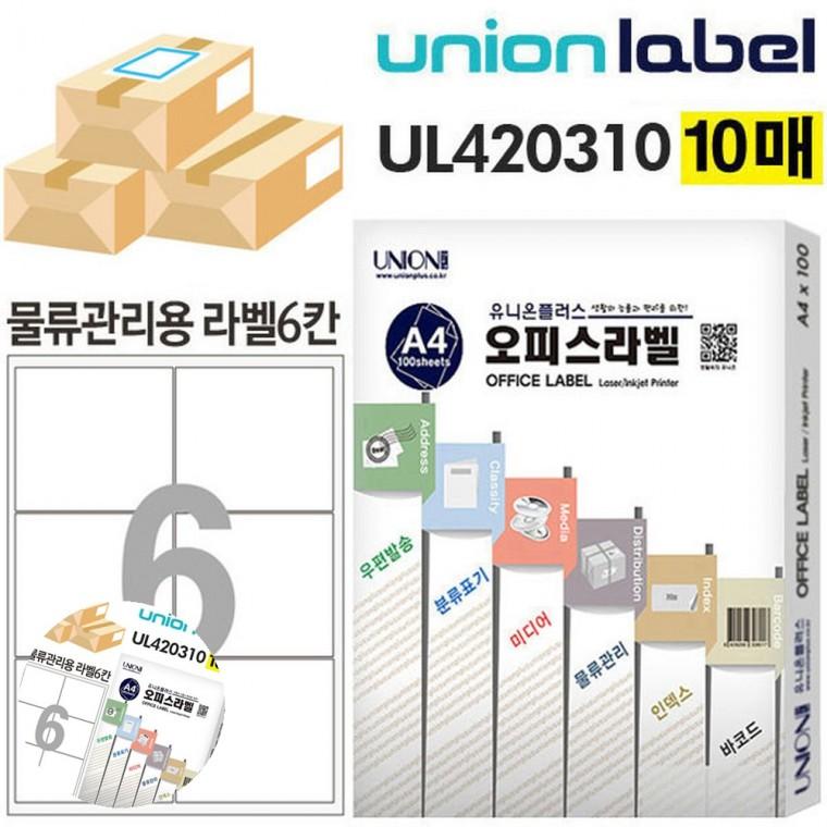 라벨스티커 바코드용라벨 유리병라벨 도서관스티커 가격라벨 전산라벨 물류관리용 라벨 6칸 10매입 99.10x9
