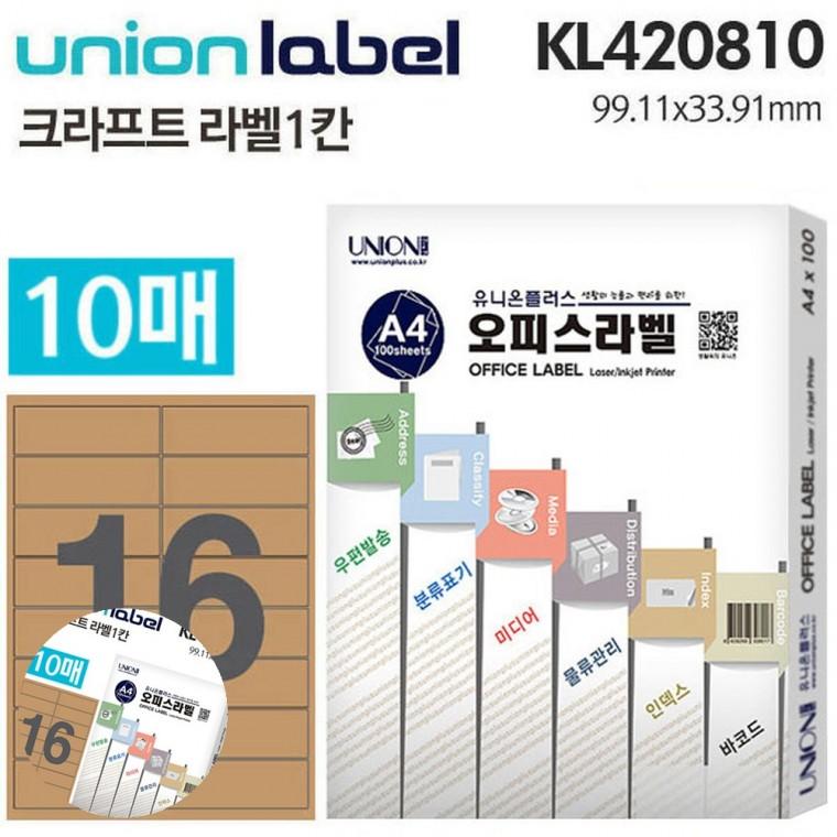 스티커라벨 의류용라벨 라벨스티커 스티커라벨지 유리병라벨 전산라벨 크라프트 라벨 16칸 10매입 99.11x33