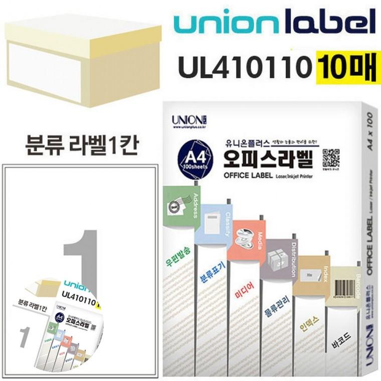 전산라벨지 바코드라벨스티커 바코드용라벨 식품라벨지 의류용라벨 전지라벨 분류표기용 라벨 1칸 A4라벨