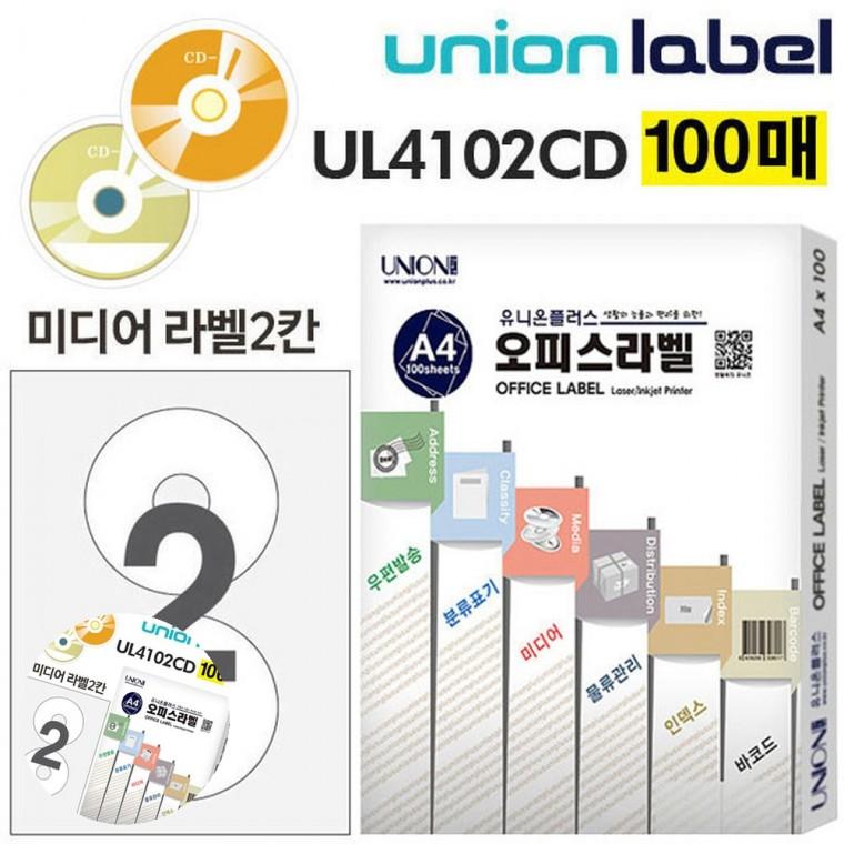 바코드용라벨 스티커라벨 의류용라벨 유리병라벨 라벨스티커 전산라벨 미디어 라벨 2칸 100매입 CD 또는 DV