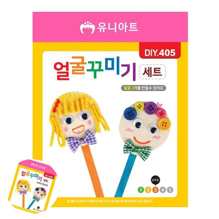 공예용품 만들기체험 미술놀이 초등학생만들기 만들기취미 얼굴 꾸미기세트