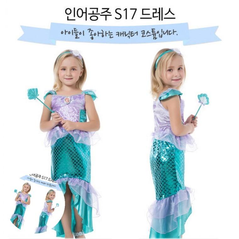 여아원피스 여자아이원피스 초등드레스 어린이드레스 여아드레스 인어공주 드레스