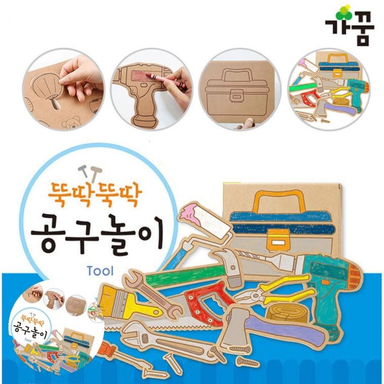 어린이공구놀이 유아공구놀이 탐색놀이완구 공구놀이세트 아기놀이완구 diy 뚝딱뚝딱 공구놀이