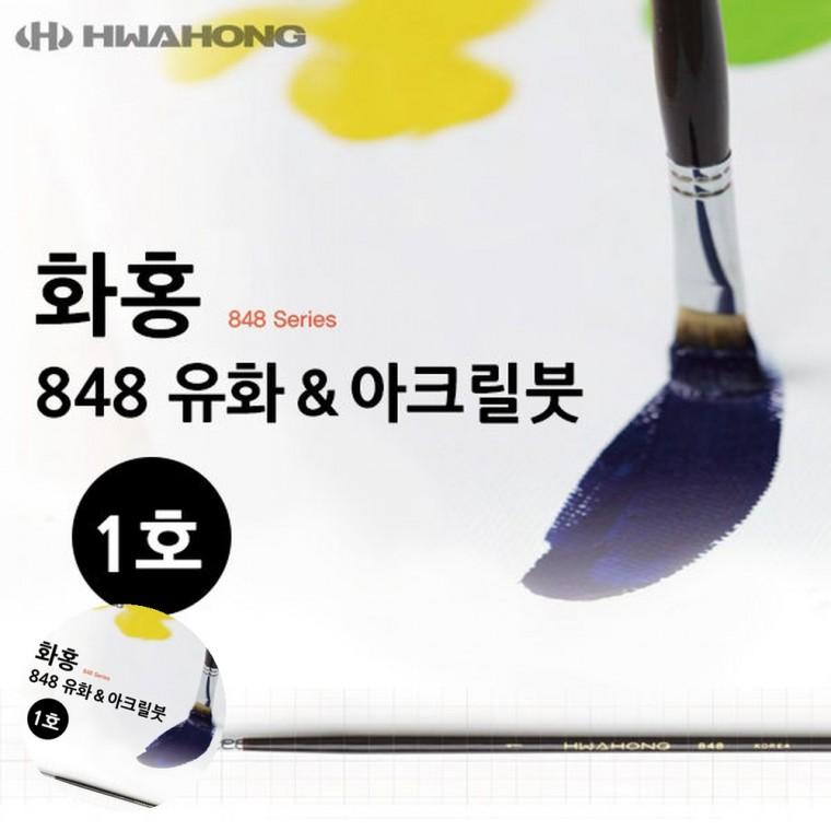 휴와용붓 화홍아크릴붓 아크릴그리기붓 아크릴용붓 유화그림붓 유화붓 아크릴붓 1호