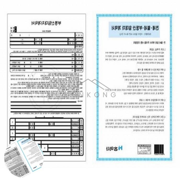 부동산임대차세트 A4 매매계약서 부동산임대계약서 부동산임대차계약서양식 임대계약서 부동산계약서양식