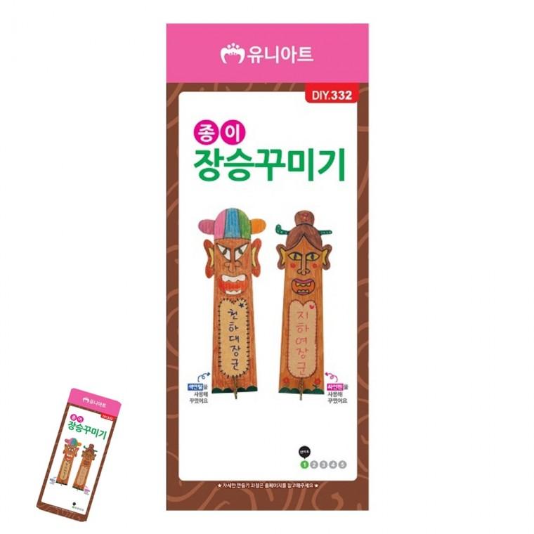 공예용품 초등학생만들기 공예재료 아동미술만들기 만들기수업 종이 장승 꾸미기