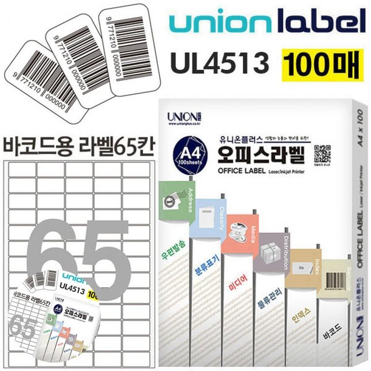 도서관스티커 전산라벨지 유리병라벨 바코드용라벨 스티커라벨 전산라벨 바코드라벨 65칸 100매입 38.1x21.