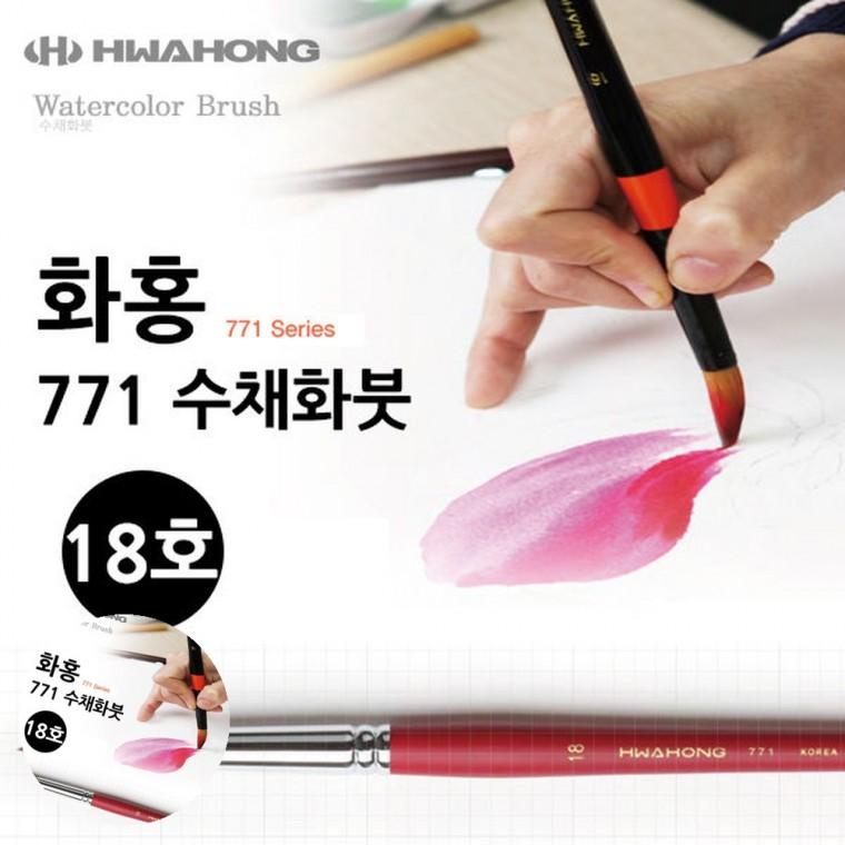 학용품붓 수채화물감붓 수채화재료 그림붓 미술붓 수채화붓 18호