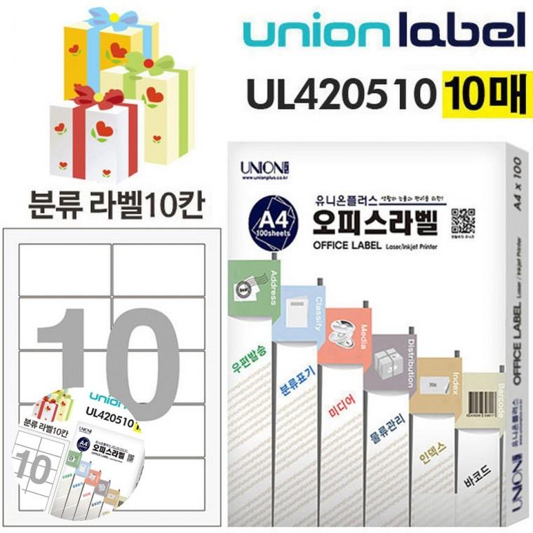 전산라벨지 의류용라벨 식품라벨지 도서관스티커 바코드라벨스티커 전산라벨 분류표기용 라벨 10칸 10매입