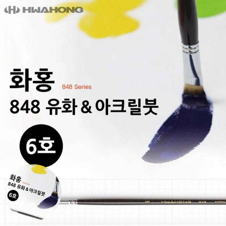 화홍붓 화홍아크릴붓 유화그림붓 아크릴그리기붓 전문가용붓 유화붓 아크릴붓 6호
