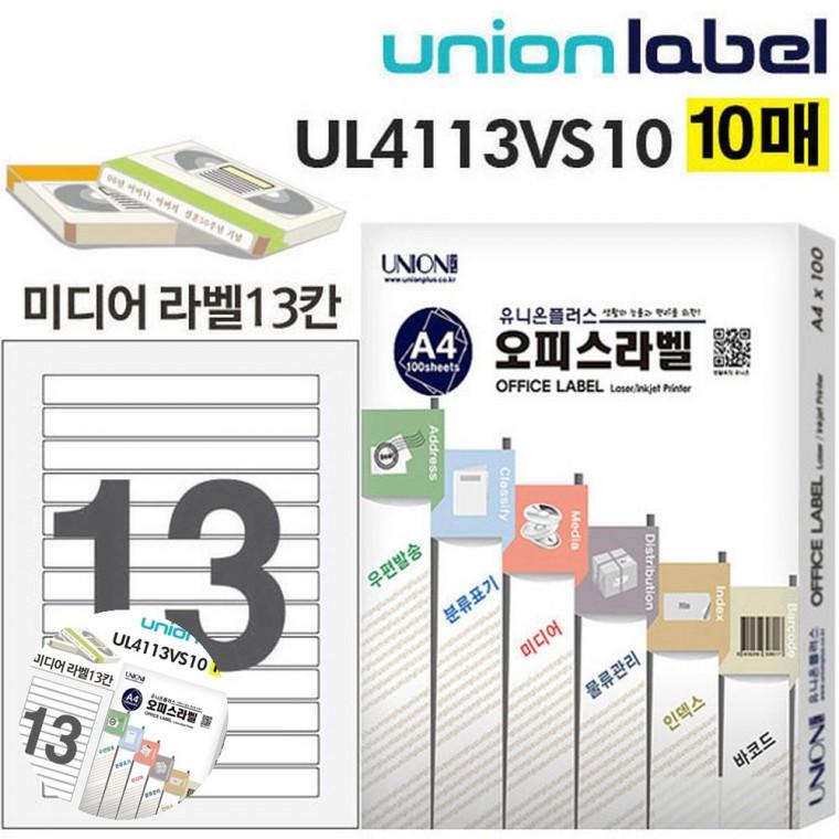 스티커라벨 바코드라벨스티커 유리병라벨 식품라벨지 도서관스티커 전산라벨 미디어 라벨 13칸 10매입 비디