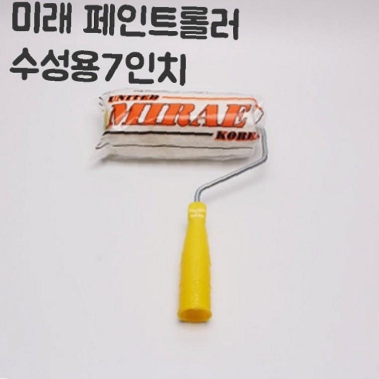 페인트붓 도장롤러 수성 페인트 롤러 7형