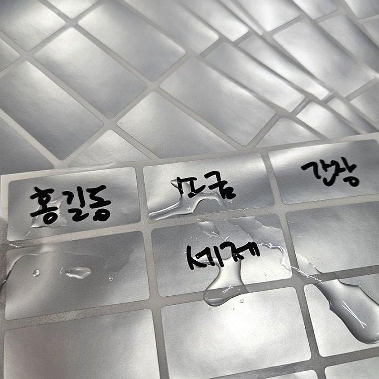 160P 세트 실버 방수 라벨스티커 손글씨 네임 주방 욕실 수납정리 라벨지