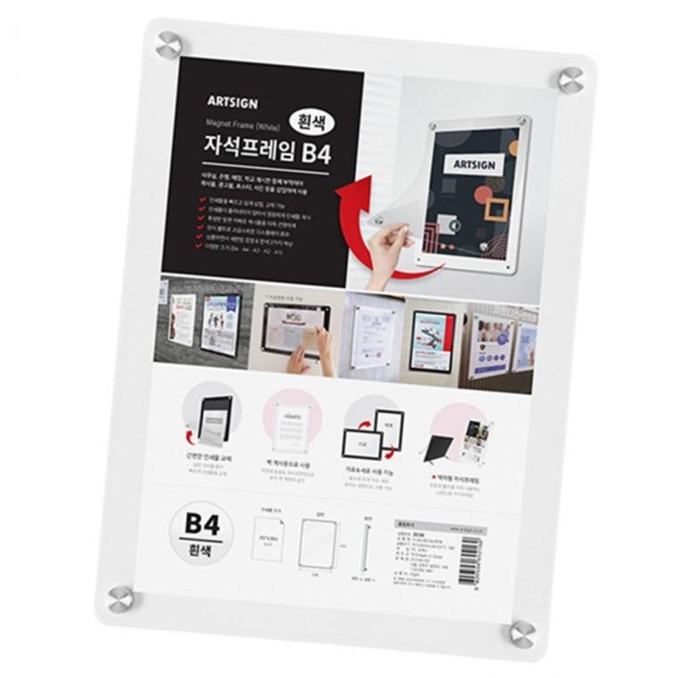 홍보판 카달로그꽂이 액자 프레임 안내문 포스터 게시판 아크릴표지판 벽걸이 자석