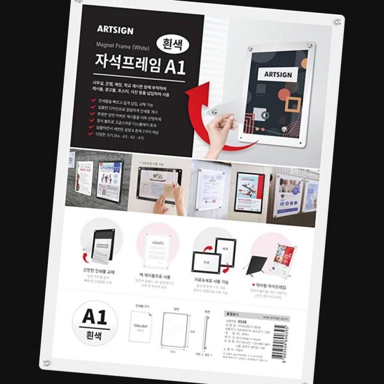 홍보판 카달로그꽂이 포스터 A1 간편교체 전시판 액자 안내문 부착용꽂이 게시판