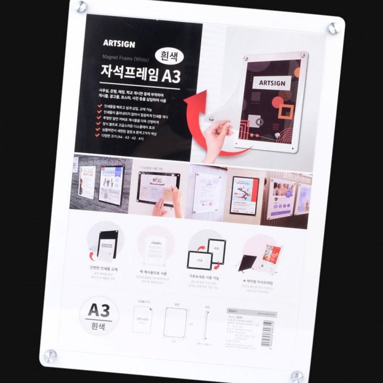 메모꽂이 부착용꽂이 홍보판 홍보 사무 A3 대형 부착 자석판 공고 게시 안내문 거치