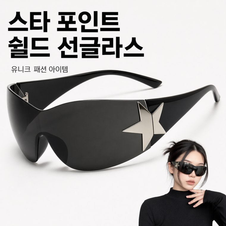 스타 포인트 힙스터 선글라스/별선글라스/QW/별포인트선글라스/SUN-318