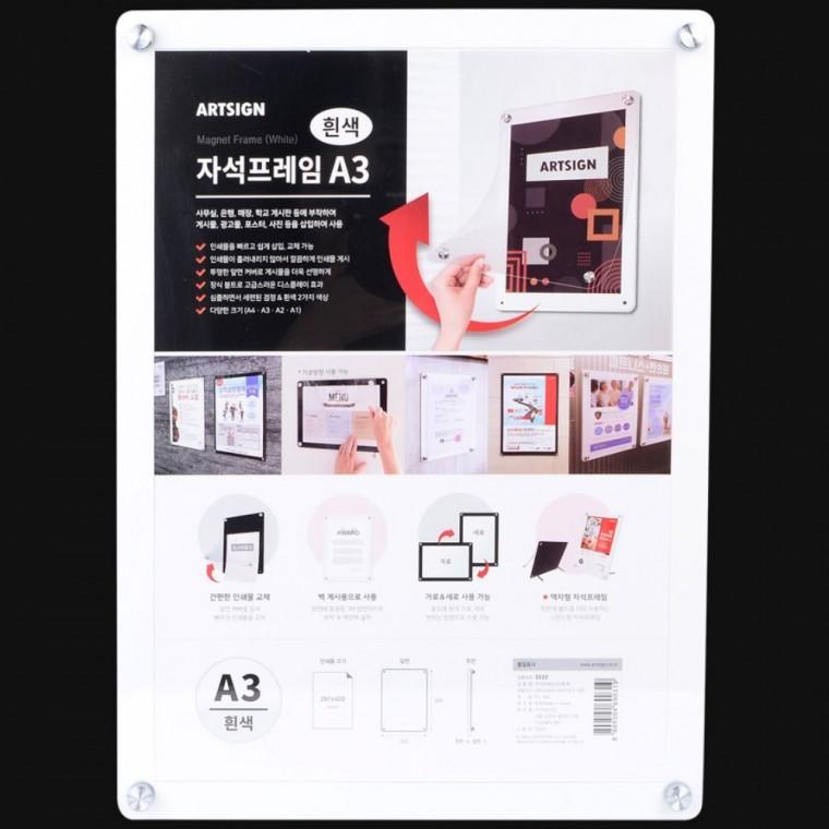 홍보판 안내문 부착 자석판 대형 투명 벽고정 공고 홍보 A3 사무 게시 거치