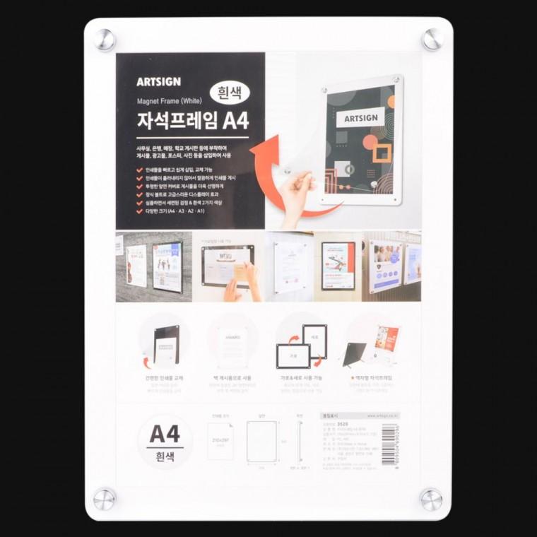 메모꽂이 문서 게시 자석틀 투명 벽부착 포스터 공지사항 A4 사무실 회의실 거치