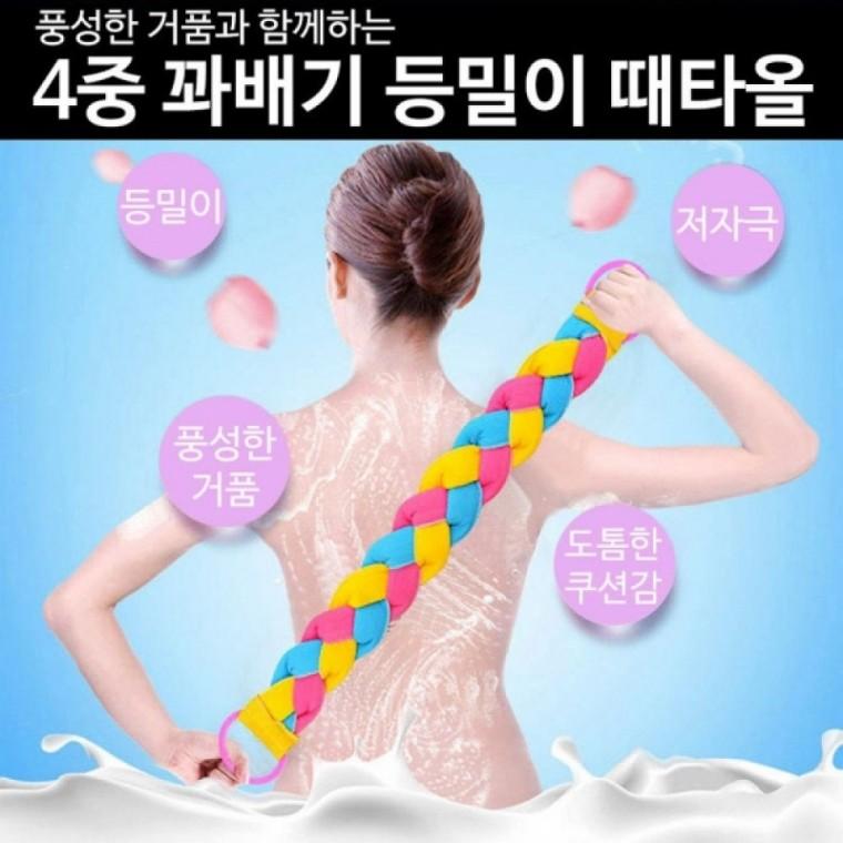목욕 샤워 용품 편안한 등밀이 때타월 4중 타올