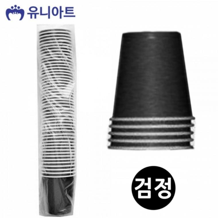 유니아트 (만들기재료) 종이컵 칼라 (검정) (50개입) 일회용컵 색깔종이컵 미술 공예재료