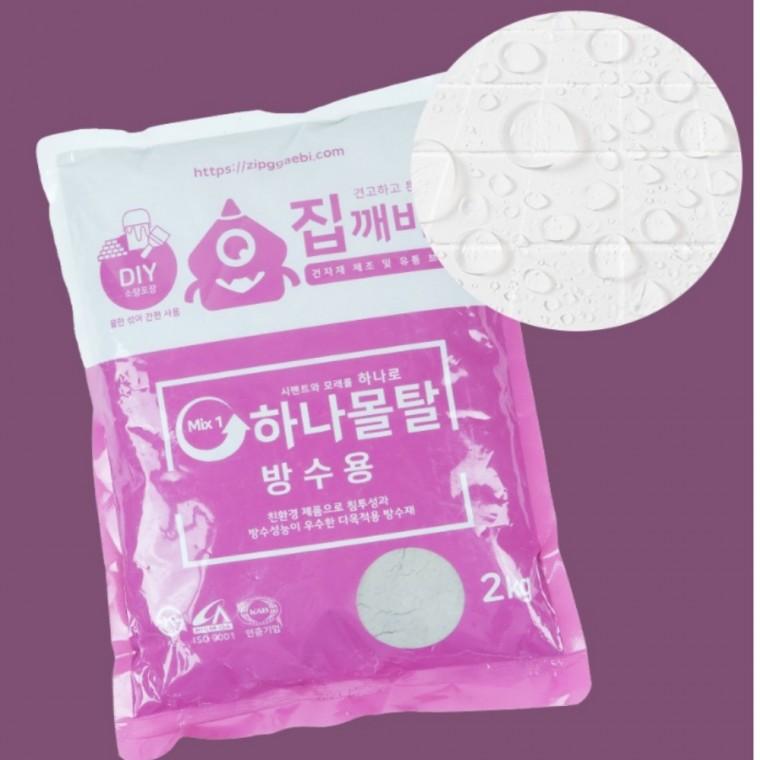방수용 몰탈 2kg 건설자재 벽면보수시멘트 누수보수제 레진몰탈 크랙보수