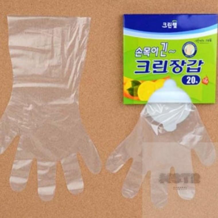 크린랩 손목이 긴 위생장갑 20매 쉐프위생장갑 미용장갑 비닐장갑 주방위생장갑 식품용장갑