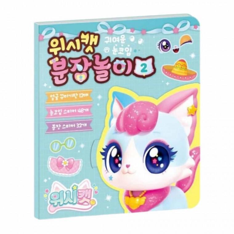 분장놀이 코코냥 문구세트 팬시스티커 스티커북