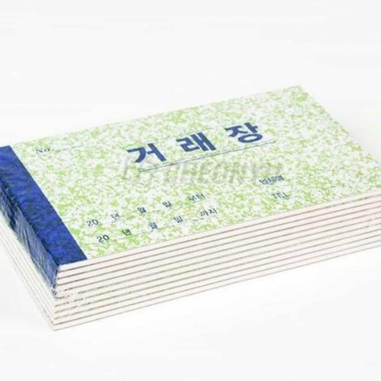 거래장 소 10개 거래장부 거래내역서 거래명세서