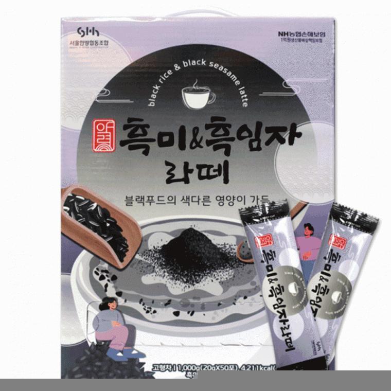 흑미 흑임자 라떼 50p 블랙푸드 곡물 아침대용 간편음료 선물세트