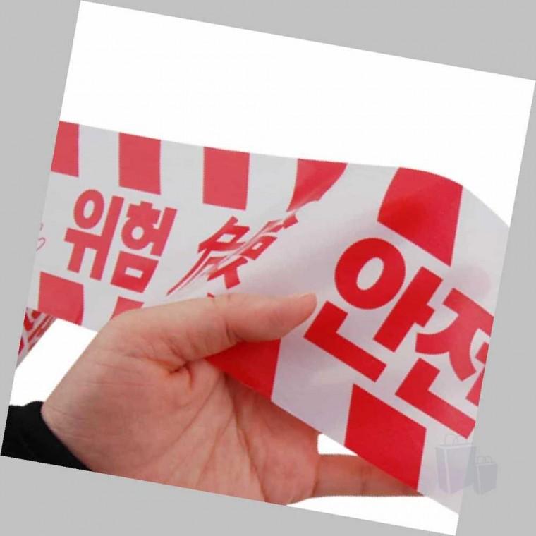 안전 테이프 경고테이프 위험표시테이프