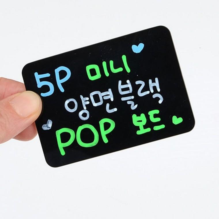 양면보드 5P 미니 테이블 안내판 카페 매장 메뉴 음료 양면 팝보드 블랙
