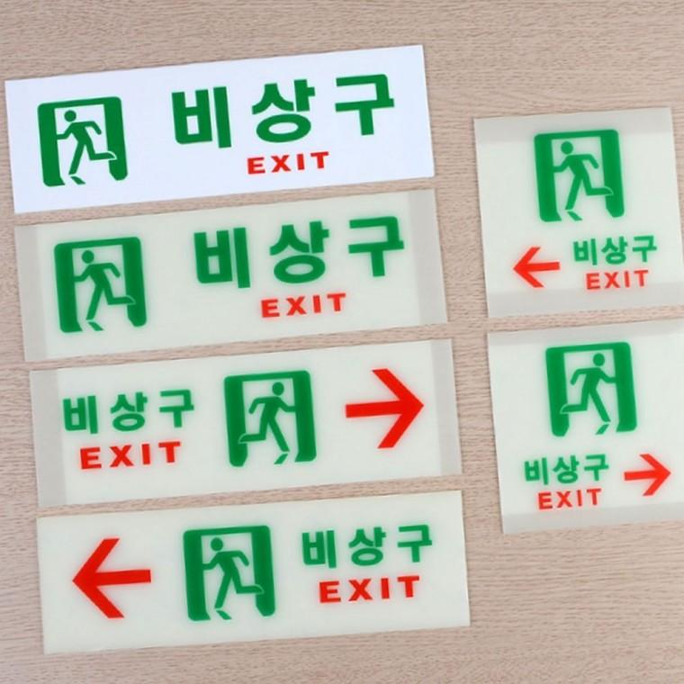 대피 비상구유도등 건물 경로 야광 디자인안내판 사무실 표지판 탈출 비상 안내 안전