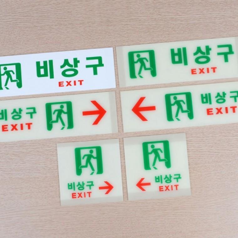 대피 비상구유도등 표지판 탈출 사무실 건물 안전 안내 야광 경로 디자인안내판 비상