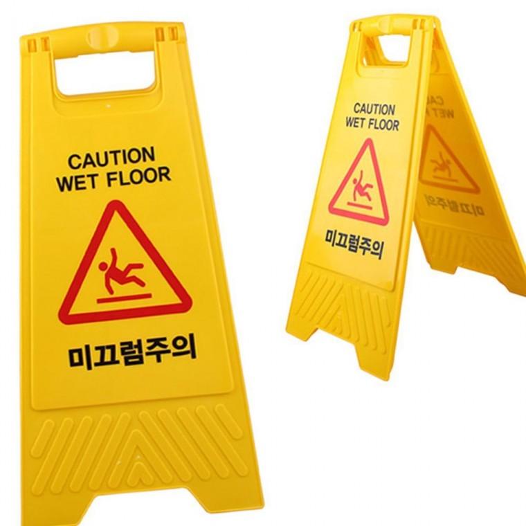 A형 접이식 안내 바닥 미끄럼방지표지판 주의 청소 미끄럼주의 경고 표지판