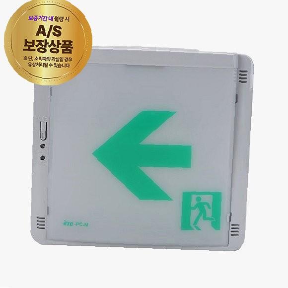 계단통로유도등 피난유도등 거실통로 유도등 좌측