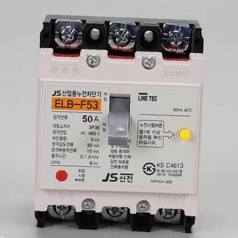 전기차단기 전기시공 산업용 누전차단기 3P 50A 5KA