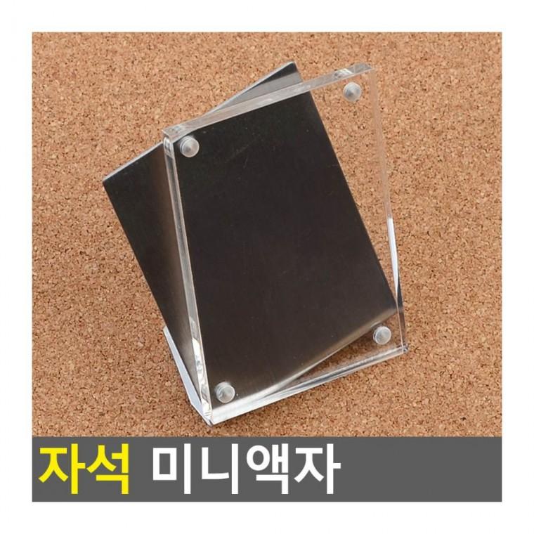 투명액자 냉장고 자석 메모 액자 포토 마그넷 프레임 사진 장식 미니