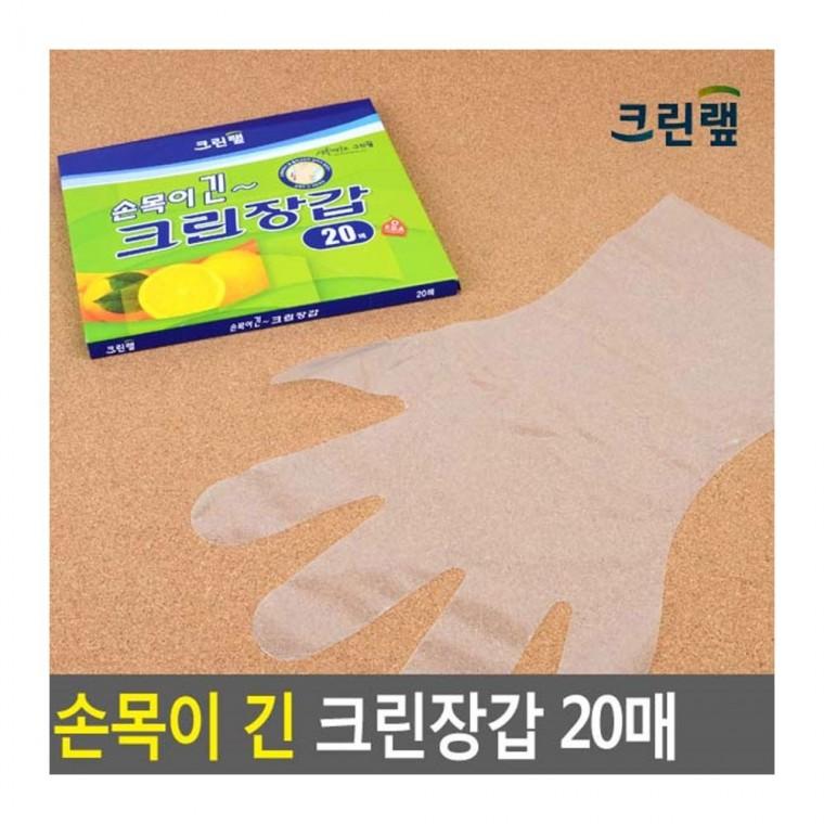 크린장갑 긴팔 주방 일회용 폴리 20매 청소 조리 비닐 밀봉 손목보호