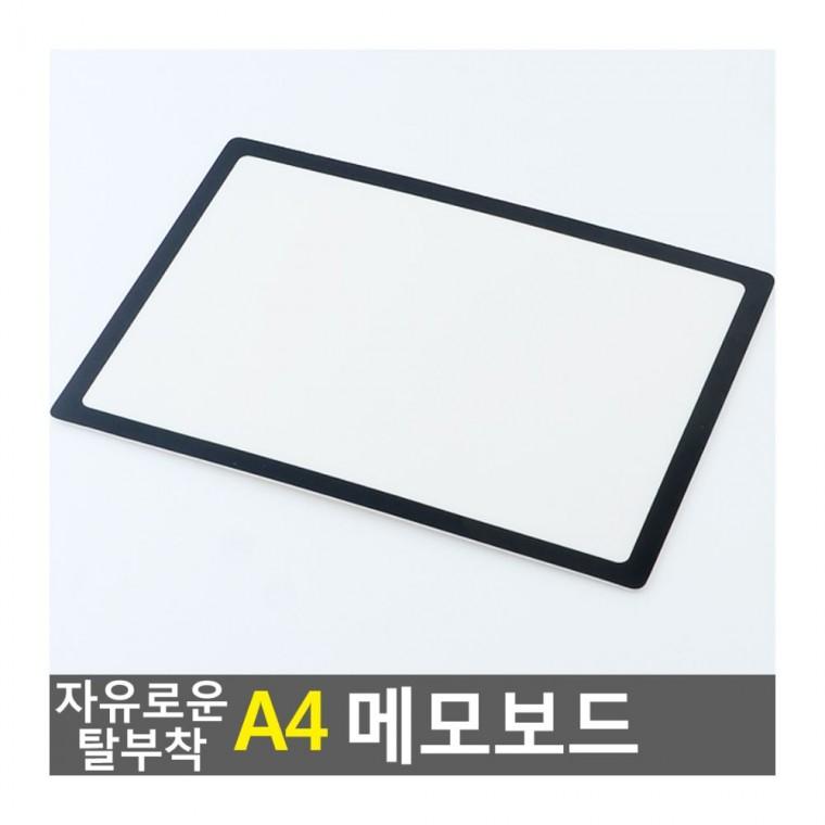 칠판 탈부착 안내판 보드 공지 게시판 부착 메모 A4 자석 벽걸이 사무실 보드판