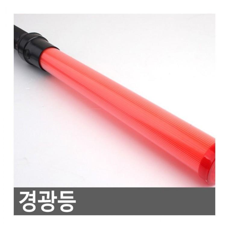 지시봉 차량 비상 점멸 안전 신호 깜박임 부착 작동 배터리 자석 경광등 야간