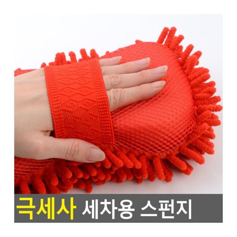 스펀지 극세사 세차 흡수력 광택 코팅 물기 먼지제거 왁스 부드러운 차량 제거
